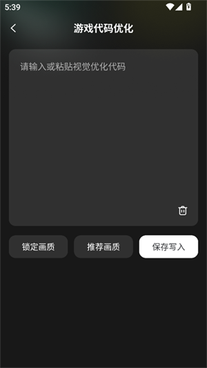 王者一键换装app正版 1.0.0安卓版