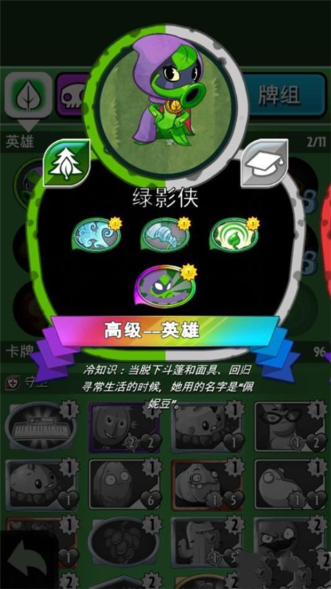 植物大战僵尸英雄国际服(PvZ Heroes) 植物大战僵尸英雄国际服(PvZ Heroes)
