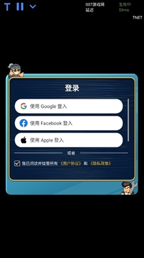 tnet弱网最新版本 9.9.9安卓版