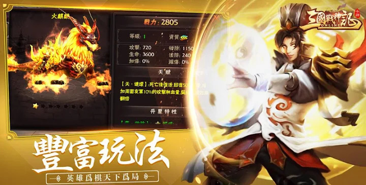 三国战神记国际服破解版 1.5.0中文版