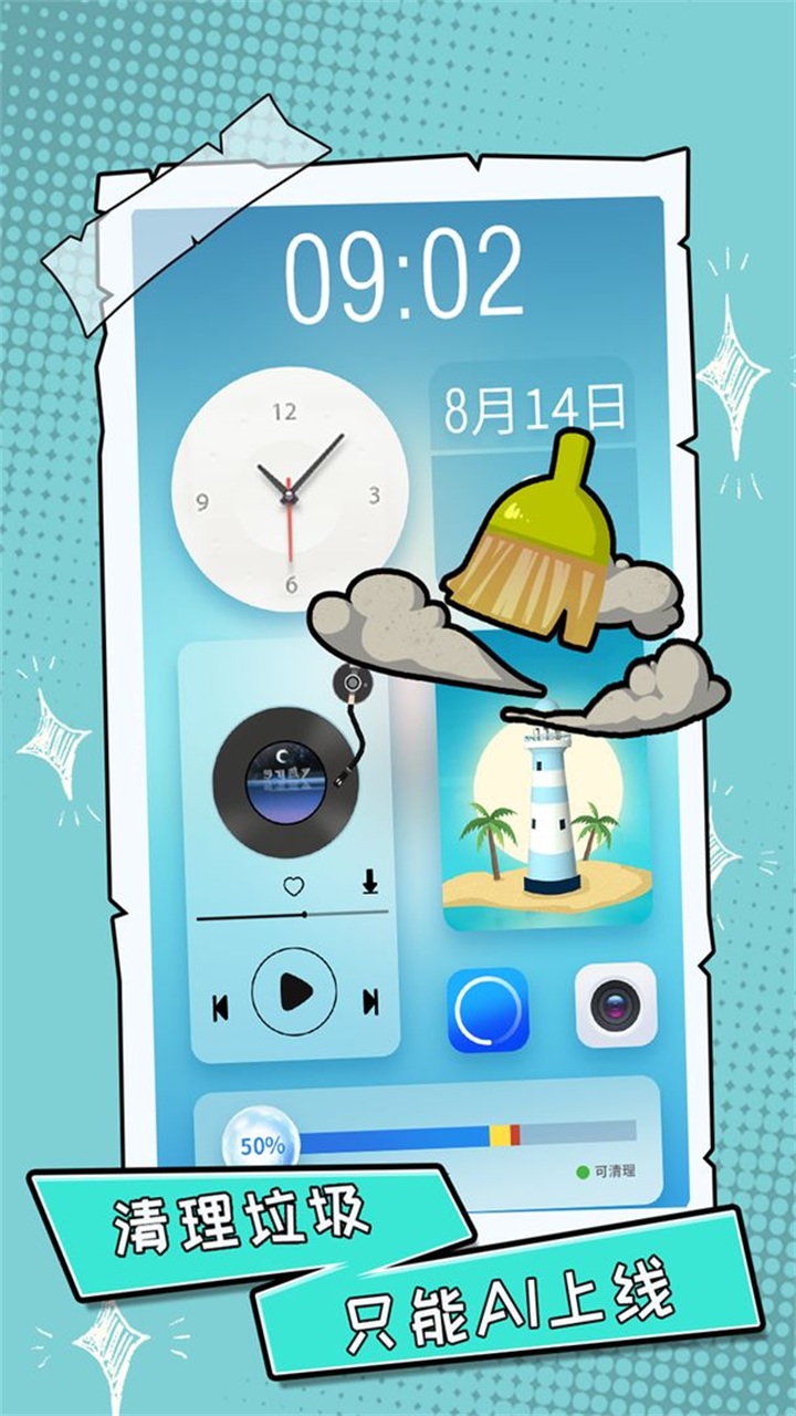 你不按套路啊游戏 1.0.2安卓版