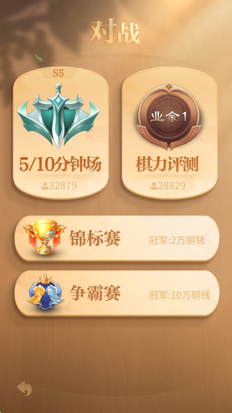 JJ象棋官方版安卓 5.18.01最新版