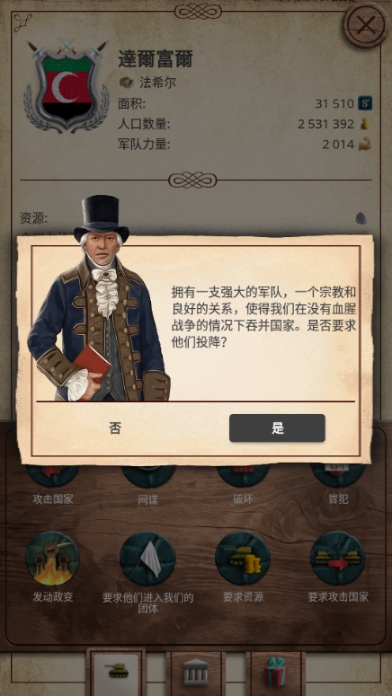 20世纪另类历史游戏图片9