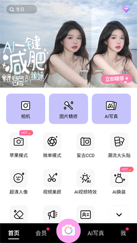 美漫相机