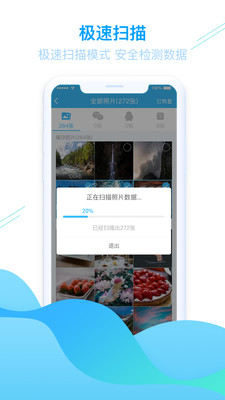 强力手机照片恢复APP 1.3.82最新版