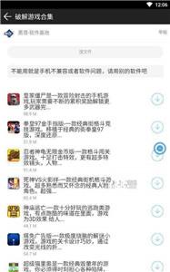 黑哥软件库