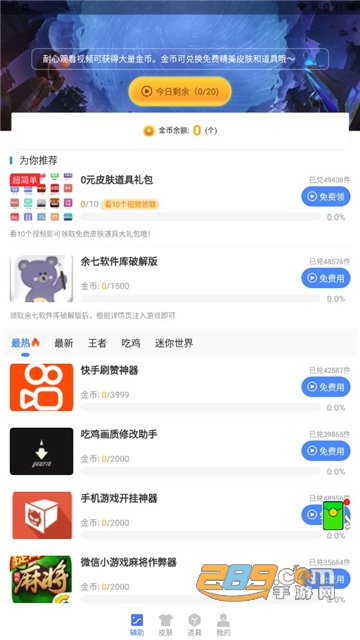 余七软件库9.0最新版2022安卓版v1.61.00最新版安卓版
