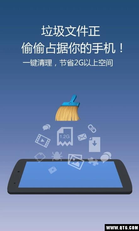 猎豹清理大师国际版 7.1.2最新版