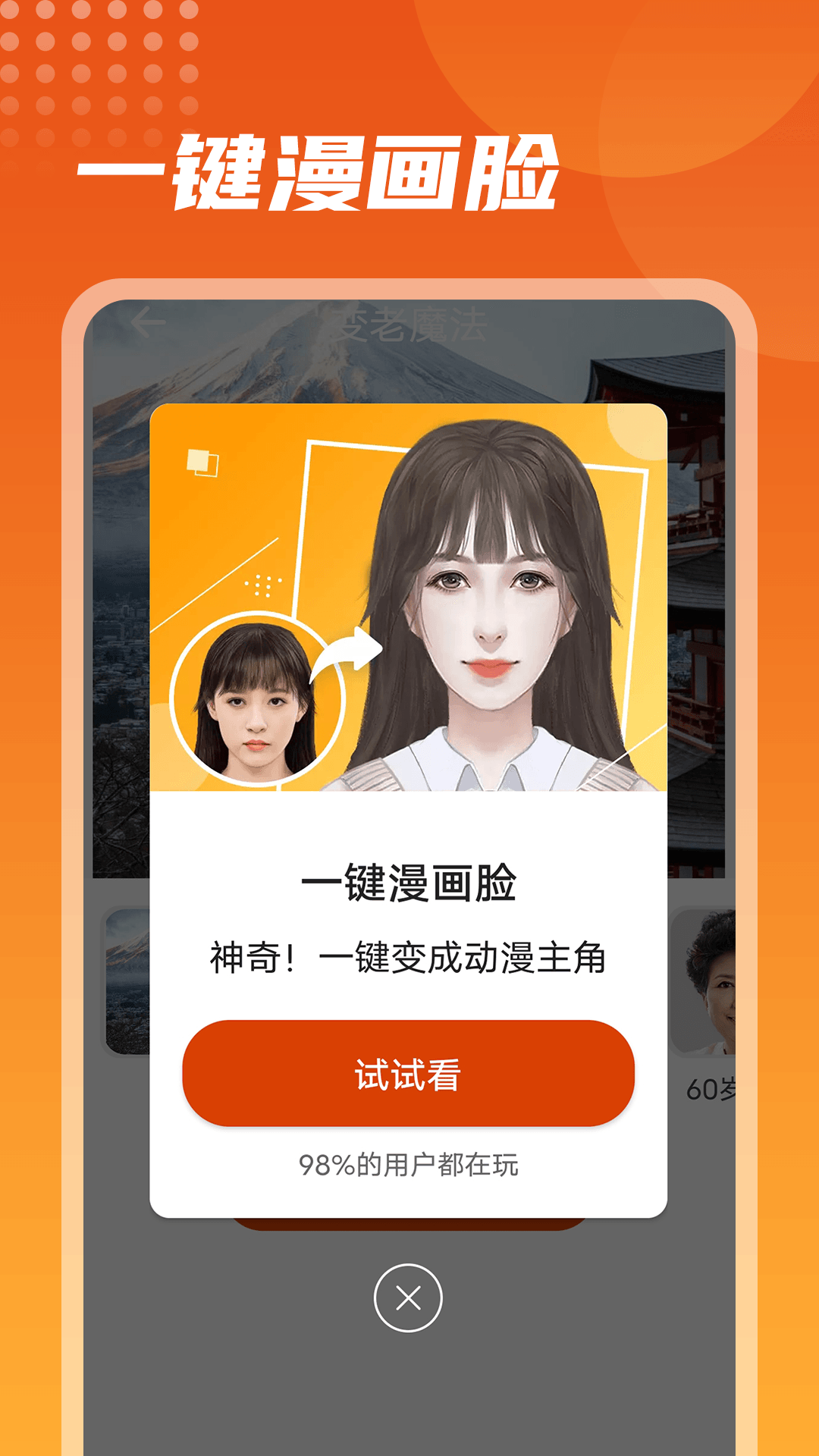 彩映相机官方版