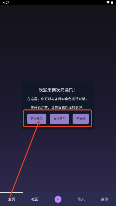 次元通讯正版