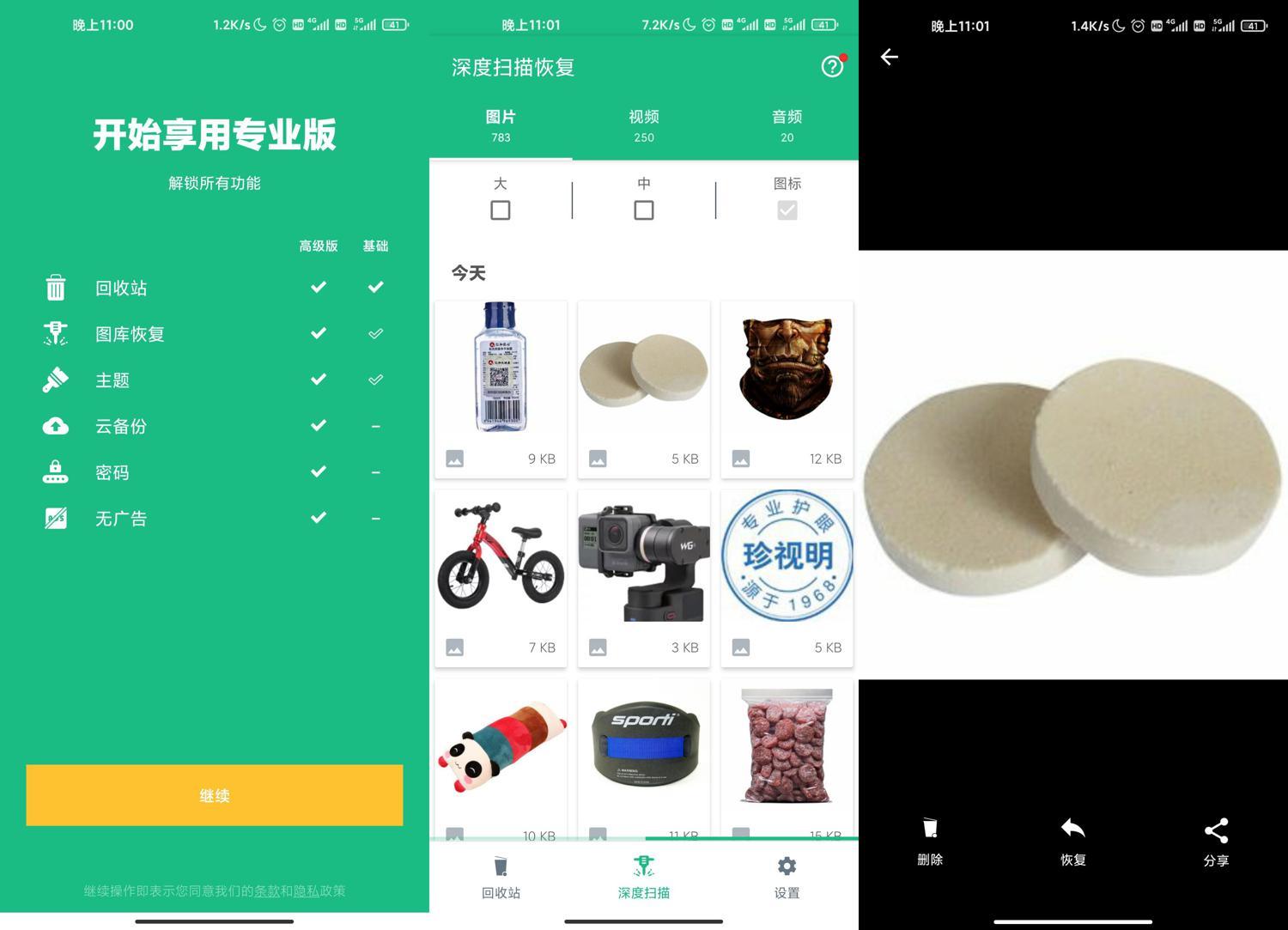 Android Dumpster Pro v3.12.401.87673 专业版-QQ前线乐园