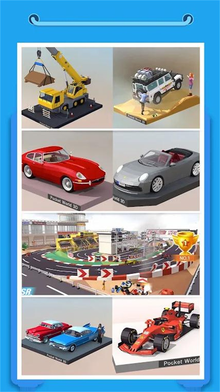 我爱拼模型国际服最新版(Pocket World 3D) 3.0.1.1安卓版