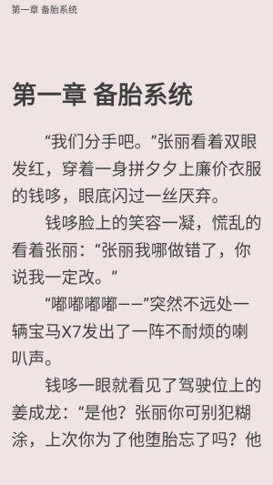 木瓜小说最新版本 1.2.9.v01安卓版