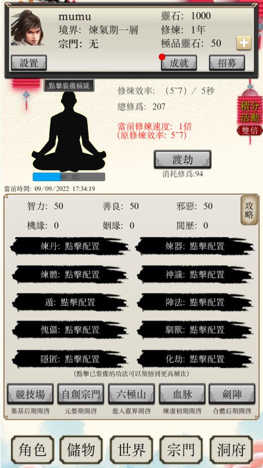 八荒修仙手游最新版 1.6.6安卓版
