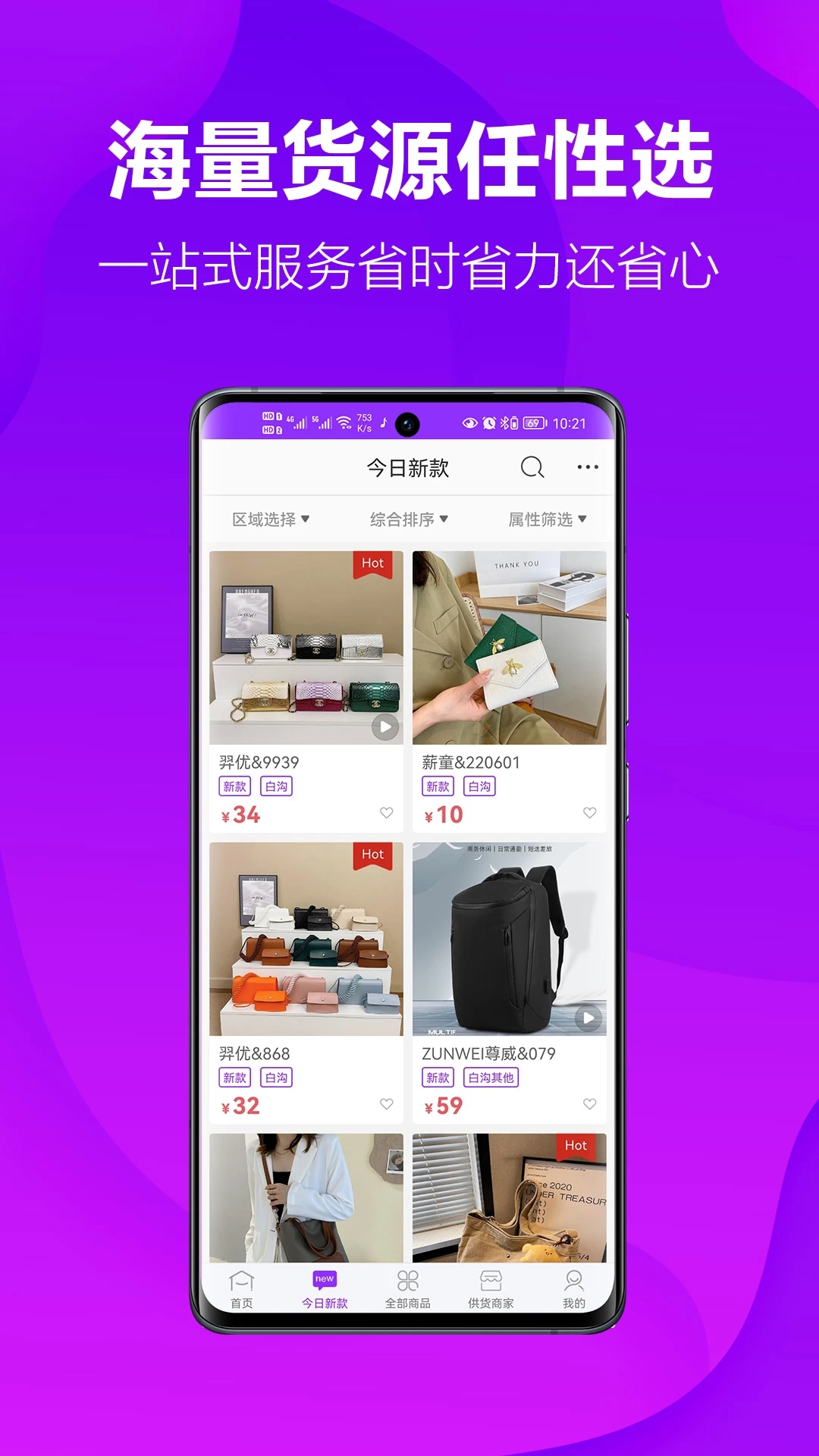 包牛牛软件 3.0.6安卓版