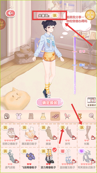 公主的秘密游戏 2.0.6安卓版