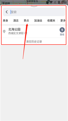 高德地图谷歌版
