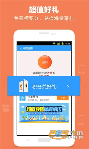wifi信号增强器app去广告谷歌最新免费版V4.3.2安卓版