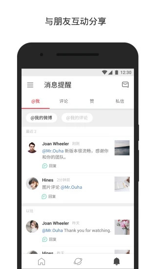 微博国际版app 6.9.1安卓版