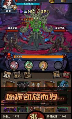 不一样传说国际无限技能点献祭值 1.2.41最新版
