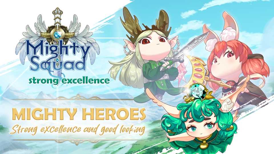强力小队最新版(Mighty Squad) 1.0.9手机版