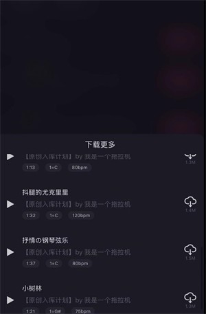 ACE虚拟歌姬官方版 3.2.3最新版