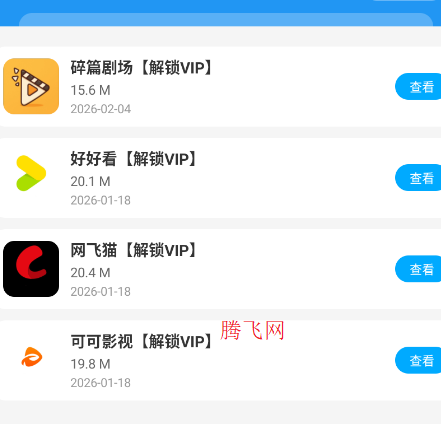 猪猪软件库免费版3.0app