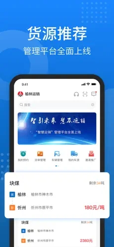 秦岭云商UAT 1.5.7安卓版