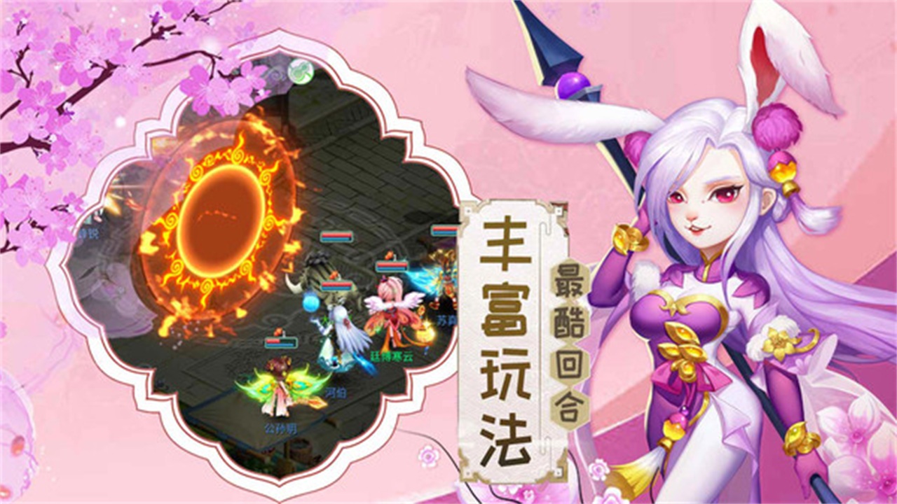 勇闯女儿国手游