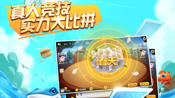 卓毅四人斗地主最新版本 16.0.18安卓版