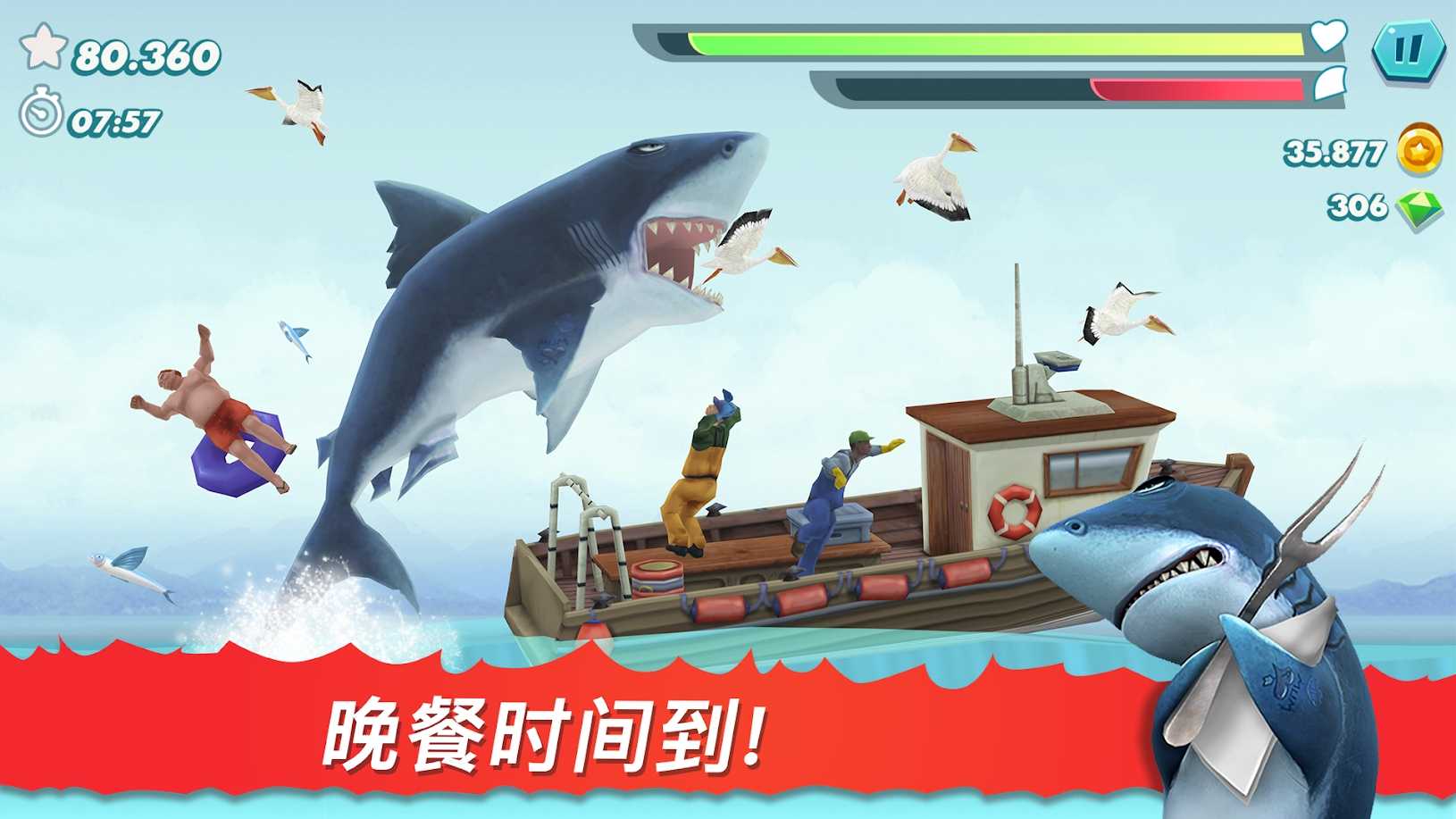 饥饿鲨进化国际服破解版2021