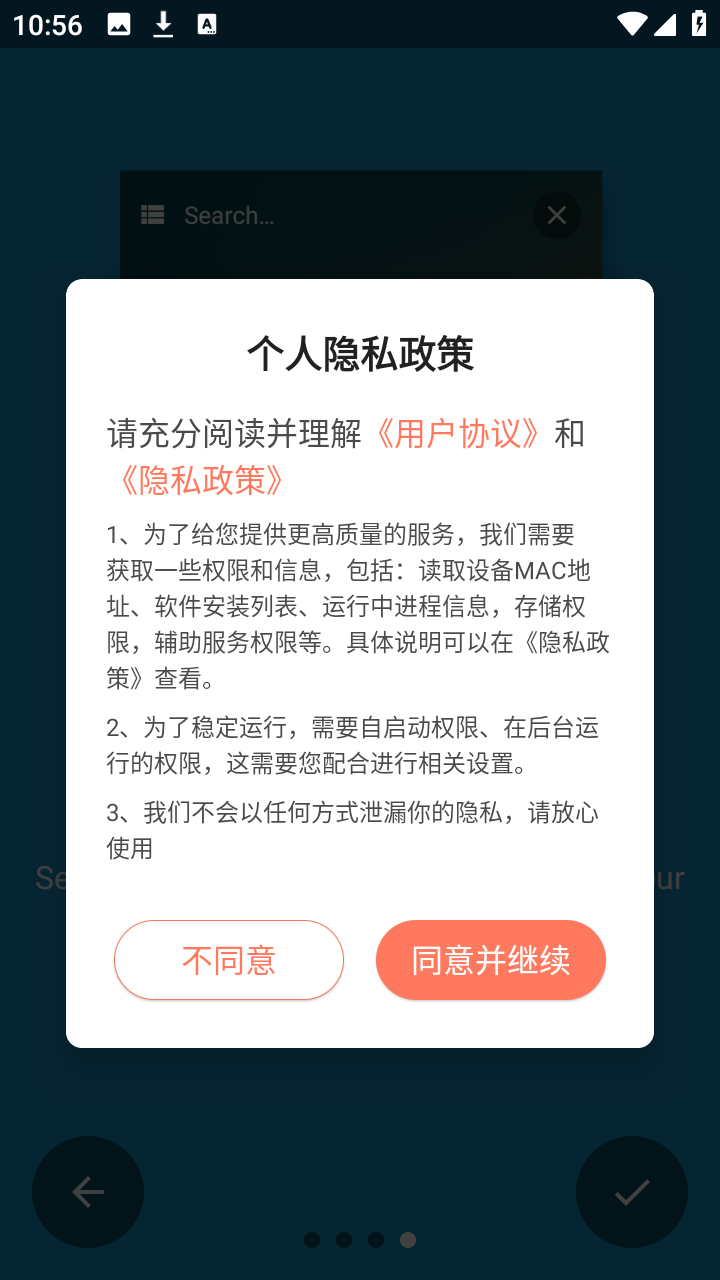 防卸载桌面