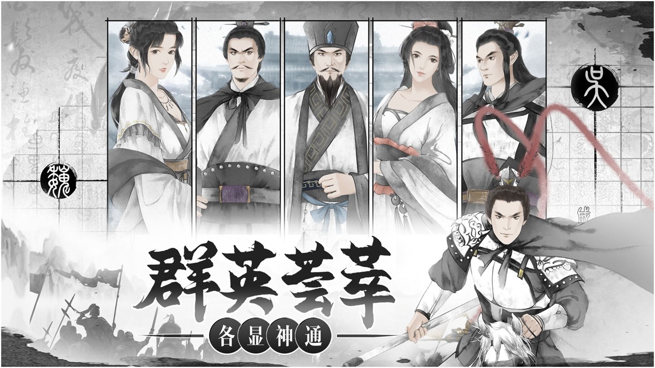 我在三国有个局游戏 2.0.17最新版