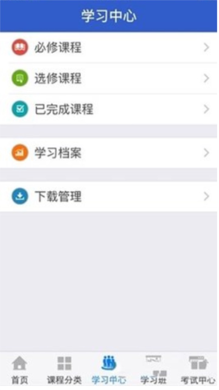湖北干部在线中心 1.7安卓版