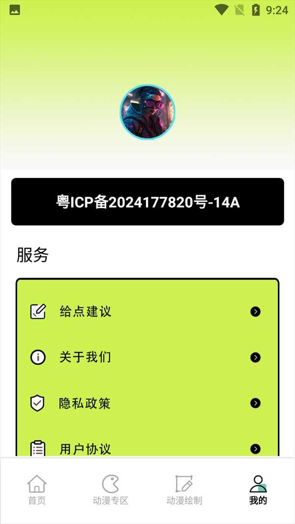 漫自由最新版本2026