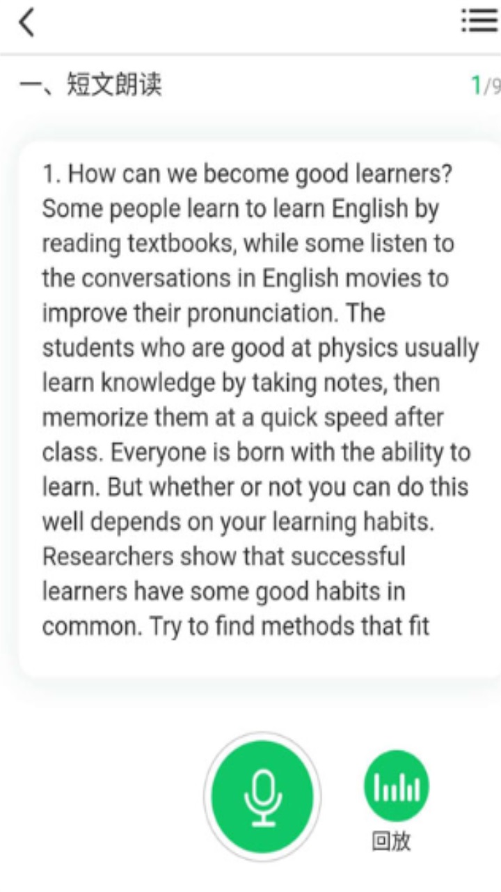 好学英语学生版app 2.5.2安卓版