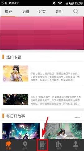汤圆创作正版 5.9.2手机版