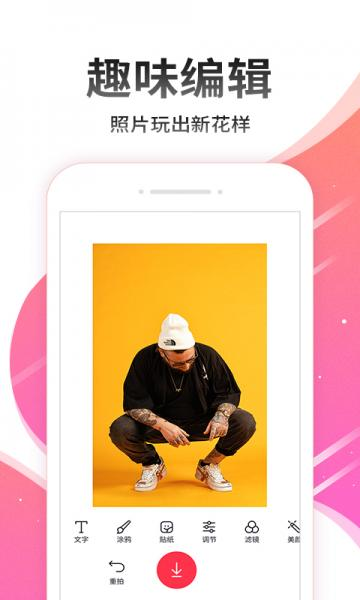 美颜美图自拍相机软件