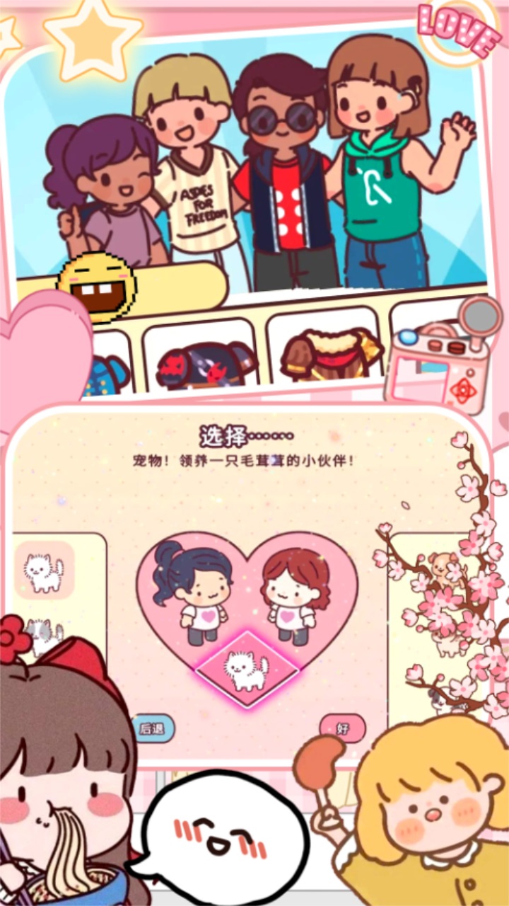 我的米加小城镇