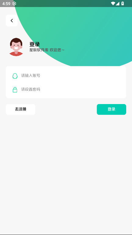 星辰软件库最新版本 9.1安卓版