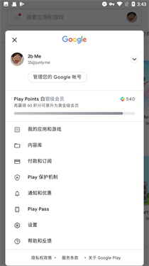 谷歌服务框架gms