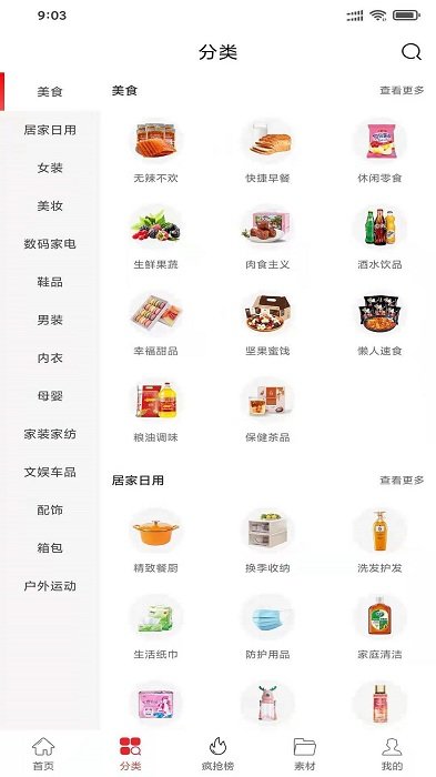 真享购app 0.0.22安卓版