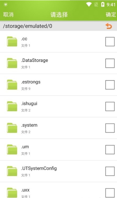 m3u8合并工具官方版 2.7.2安卓版