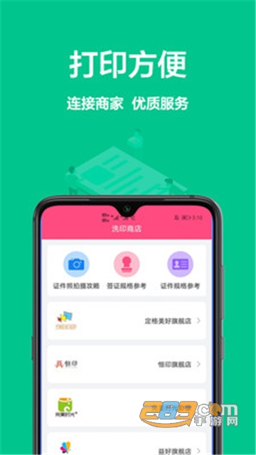 一寸照片appv1.0安卓版