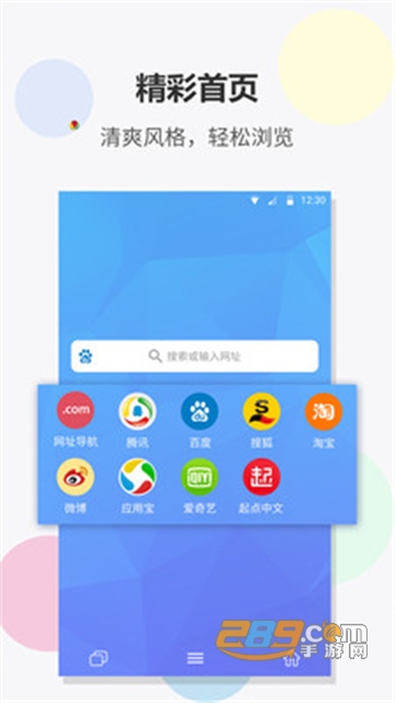 Fulguris伪谷歌浏览器安卓免费版v1.4.3安卓版
