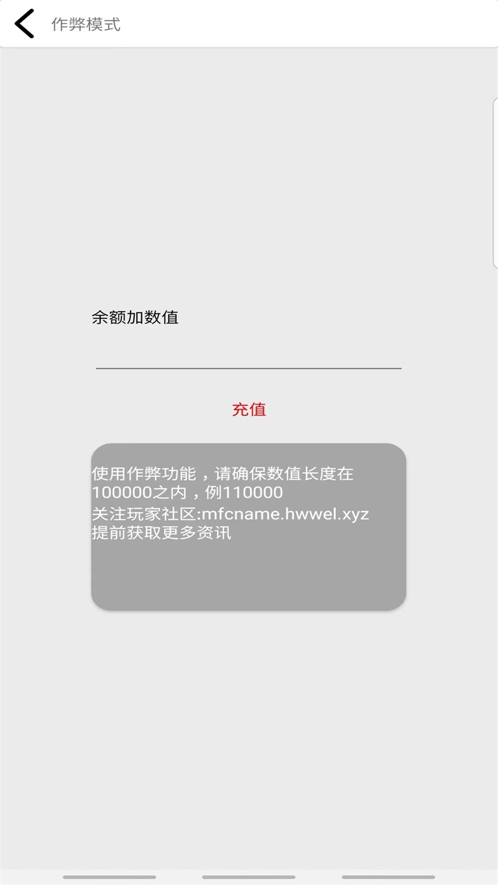 花钱模拟器最新版 4.0安卓版