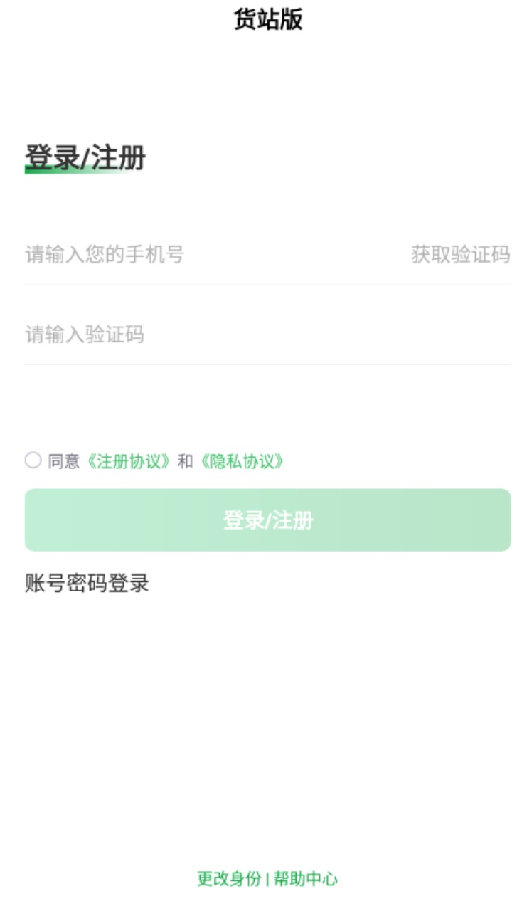 56888一点通货站平台 2.6.1安卓版