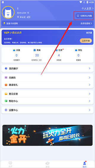 小悟云2026最新版本 小悟云2026最新版本