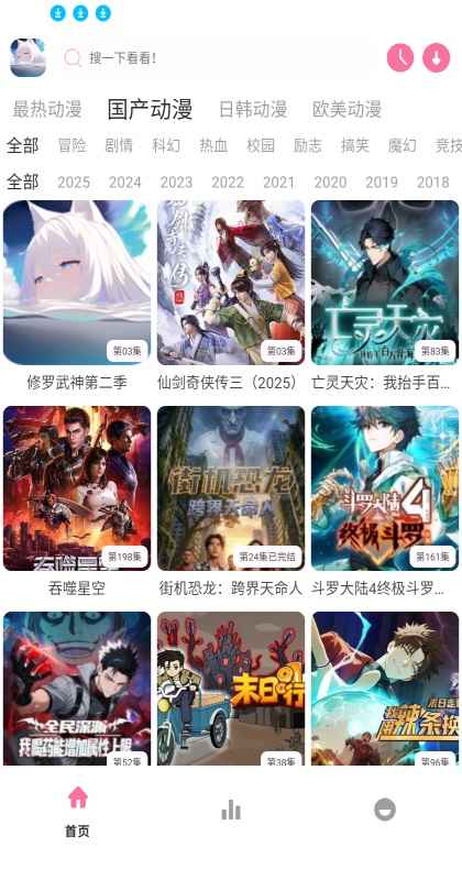 nyafun动漫x软件 1.02安卓版