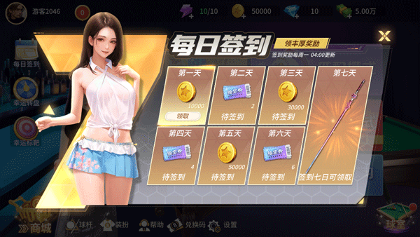 开心台球正版